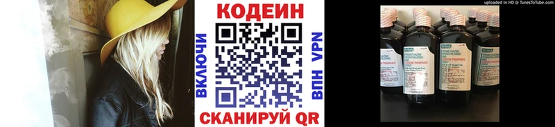 Кодеиновый сироп Lean напиток Lean (лин)  Купить где  Зарайск 