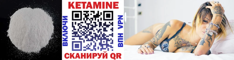 Купить  Зарайск  КЕТАМИН VHQ 