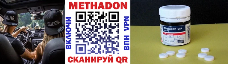 Купить  Зарайск  МЕТАДОН methadone 